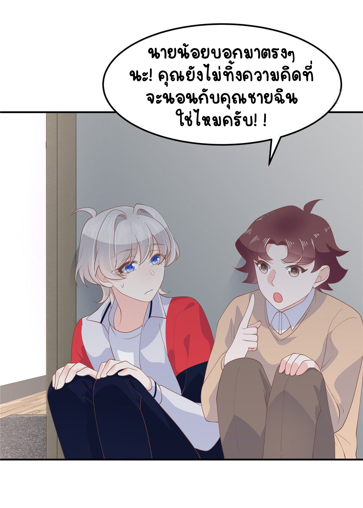 เจ้าชายโรงเรียนแห่งชาติเป็นเด็กผู้หญิง ตอนที่ 74 หน้า 28