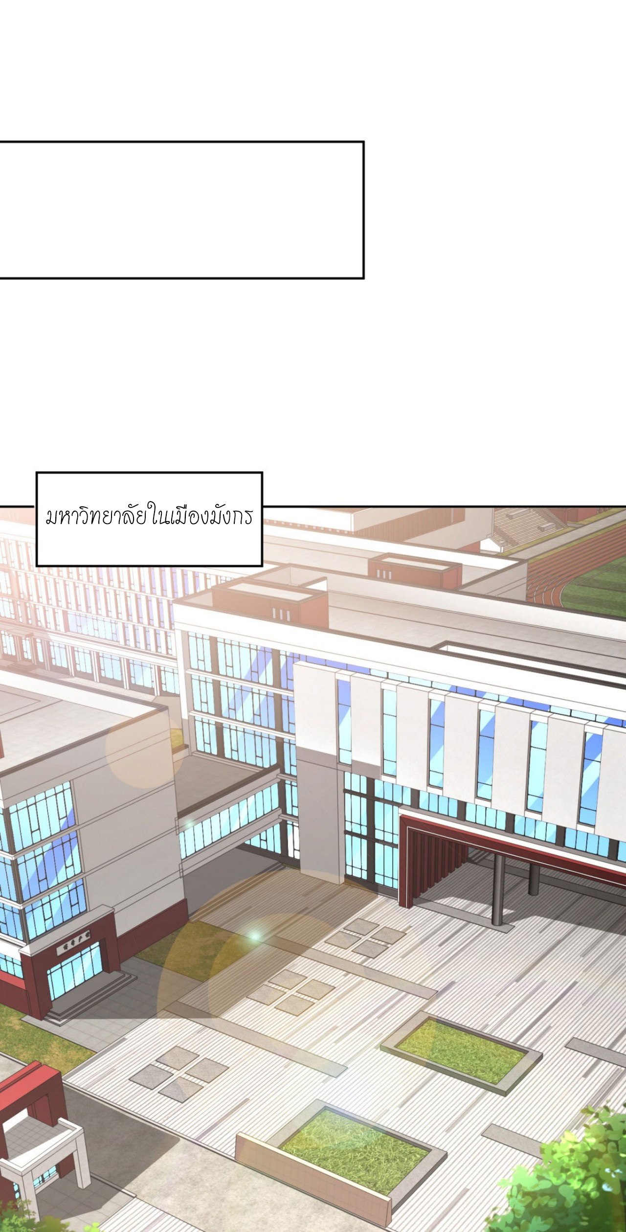 เทพเจ้าแห่งสงครามที่แข็งแกร่งที่สุดของเมือง ตอนที่ 5 หน้า 16