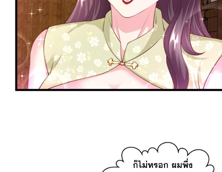 หมอเทพชนบท ตอนที่ 7 หน้า 19