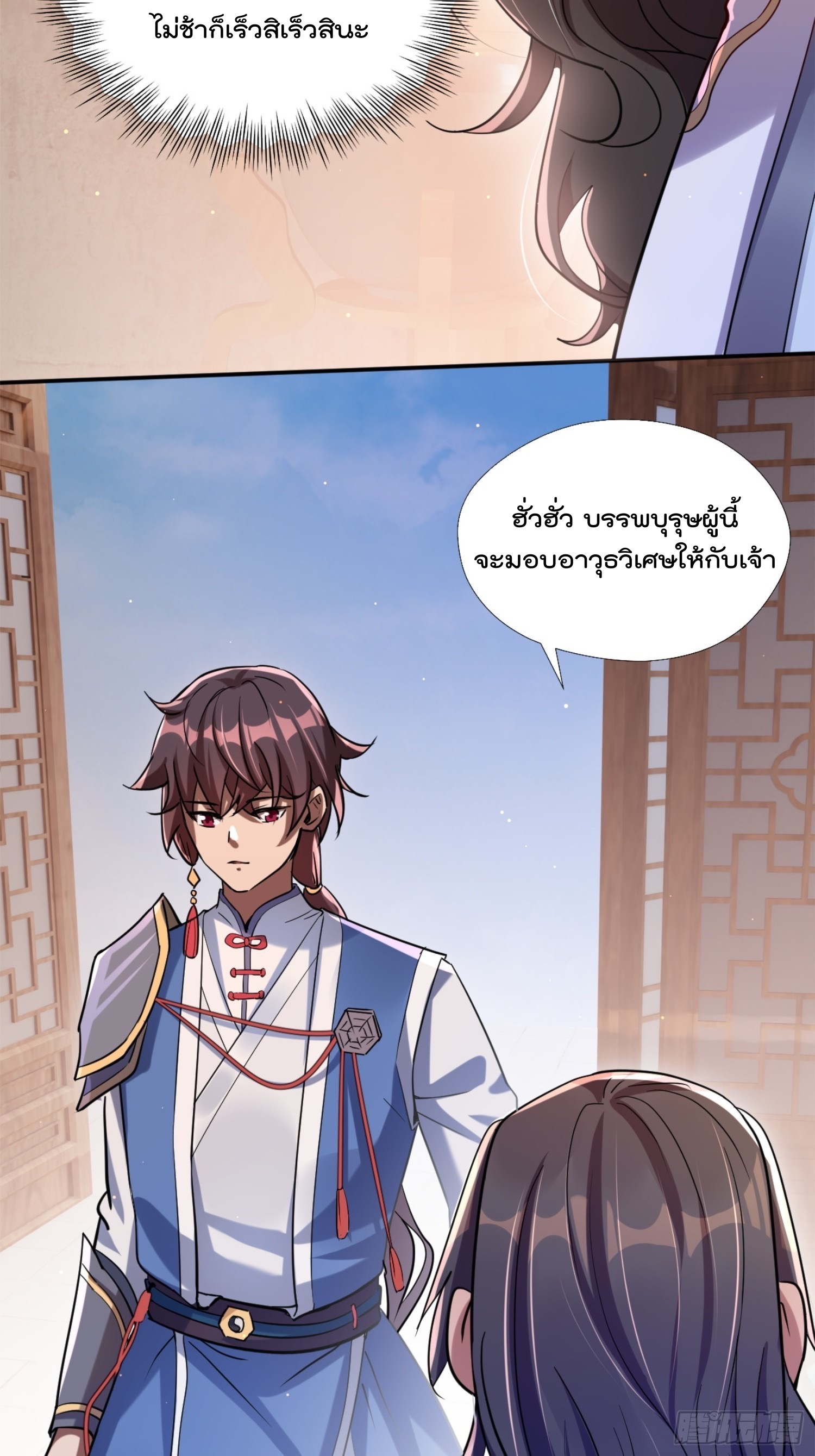 มาต่างโลกร้อยปีพึ่งมีระบบซะงั้น ตอนที่ 14 หน้า 46