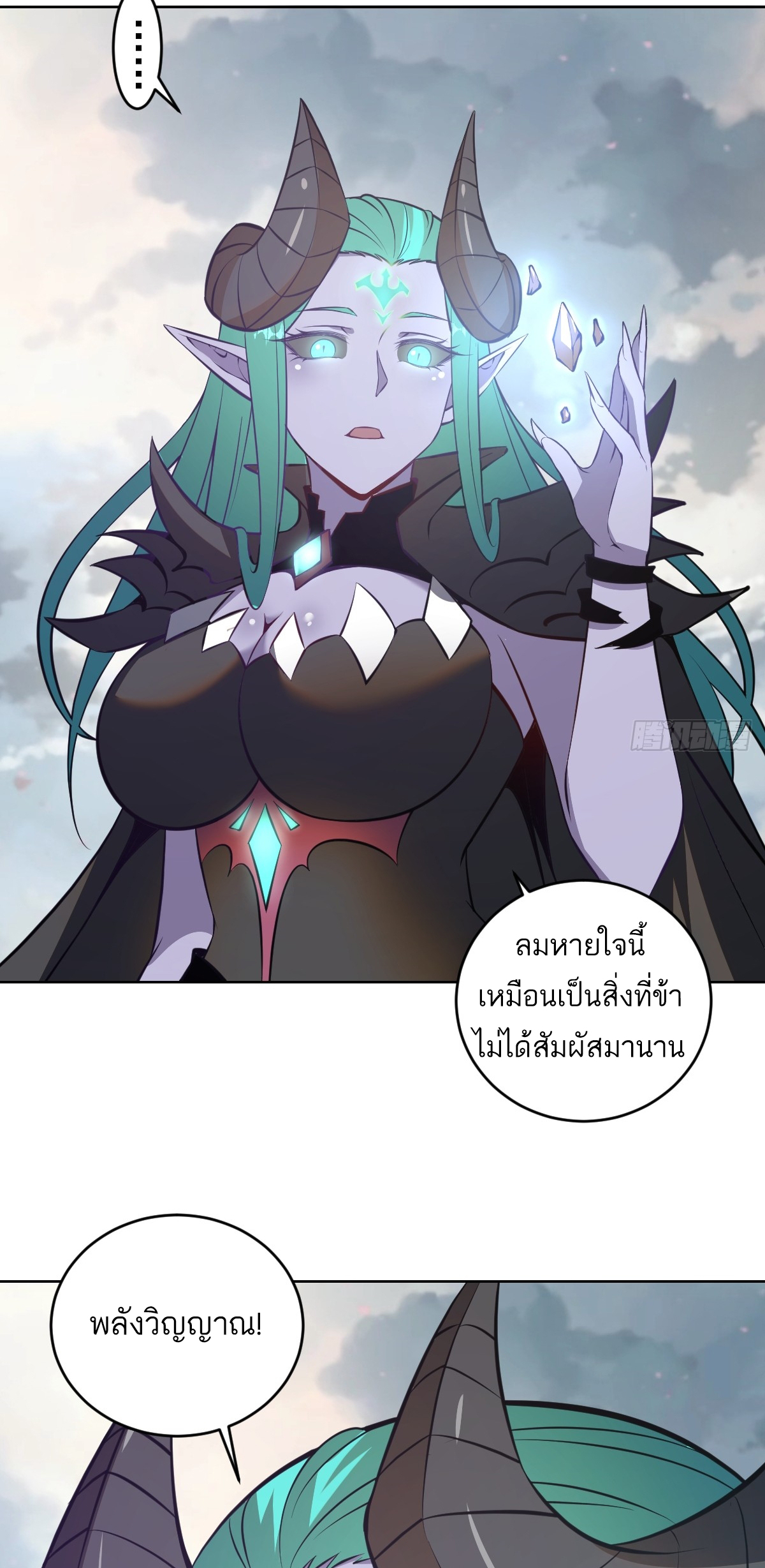 เอกาบุรุษเซียน : ผู้บ่มเพาะเซียนคนเดียวแห่งโลกเวทมนตร์ ตอนที่ 13 หน้า 33