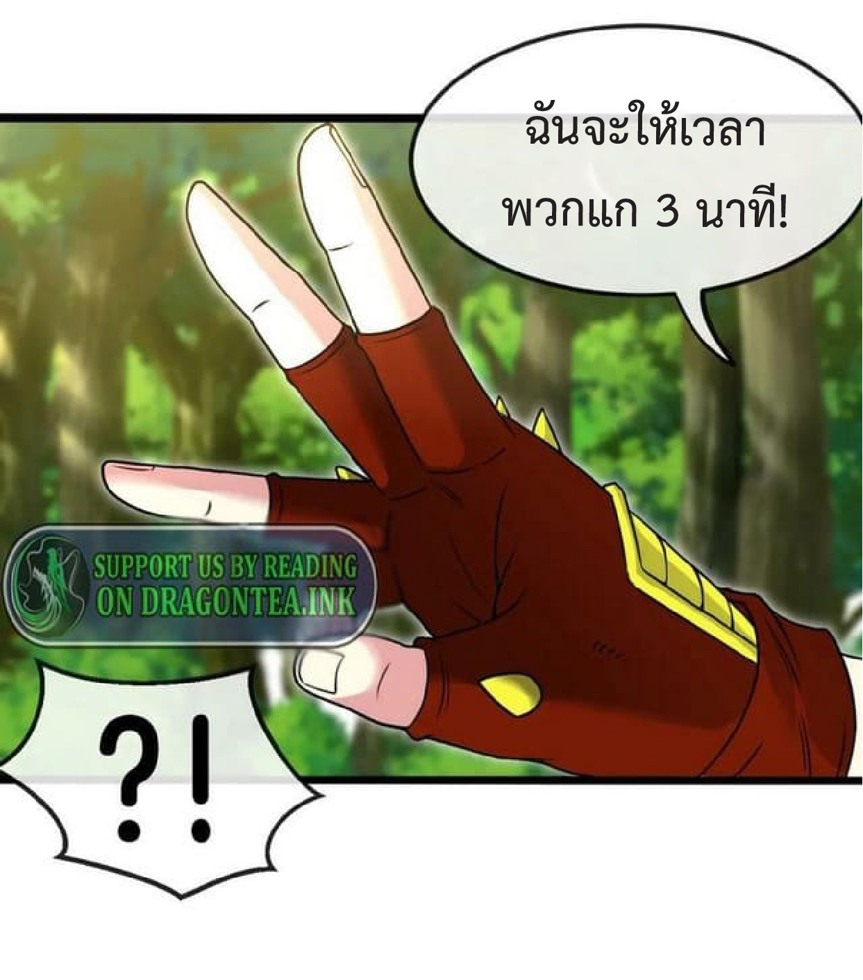 Super god system  ระบบสุดเทพ ตอนที่ 69 หน้า 26