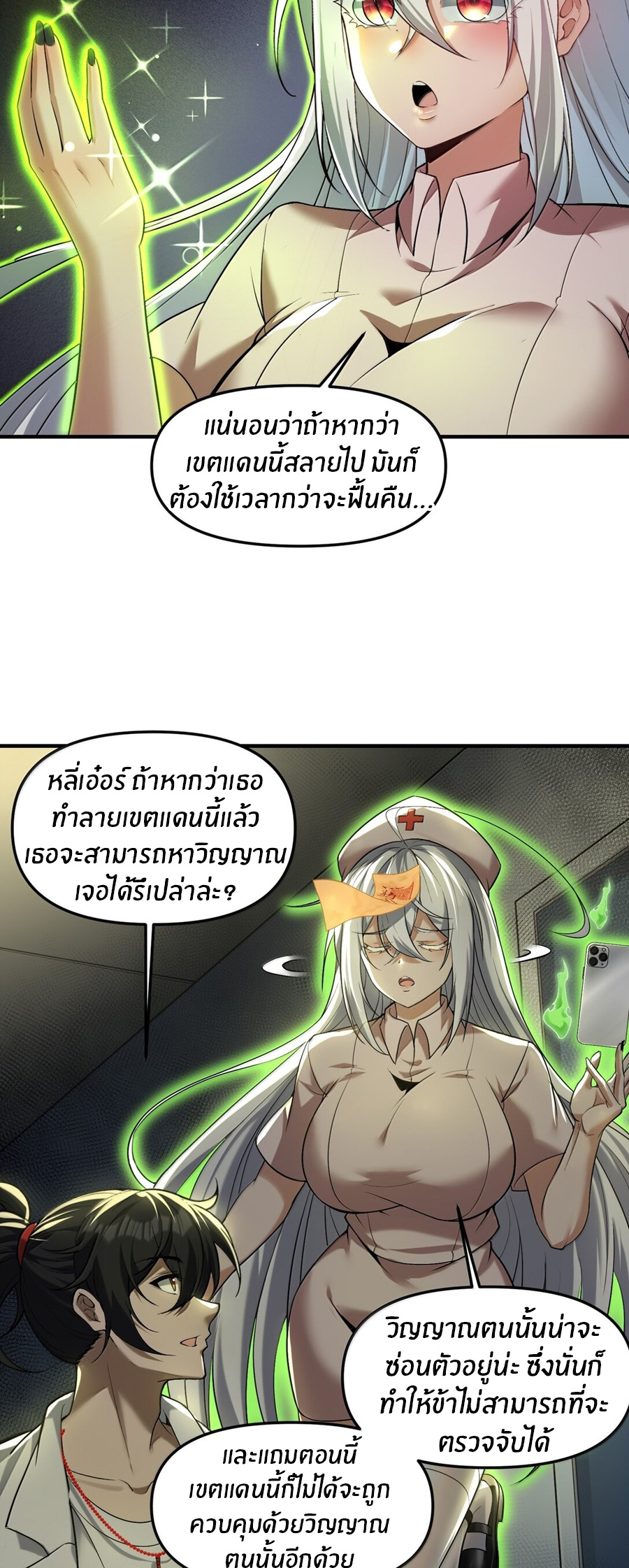 During the live broadcast, I proposed to the female ghost - she really agreed?! ตอนที่ 59 หน้า 18