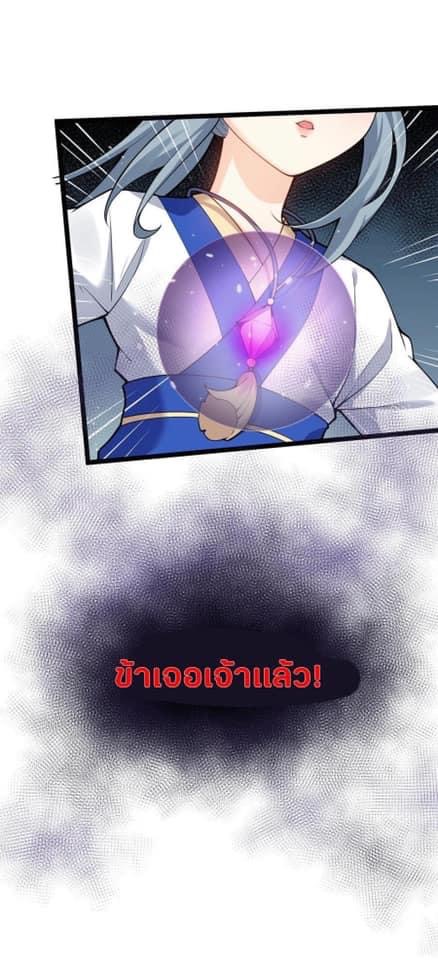 มหาบุรุษ ในตำนาน ตำนานที่หลับใหล (ศิษย์เบิ้มๆ) ตอนที่ 47 หน้า 26