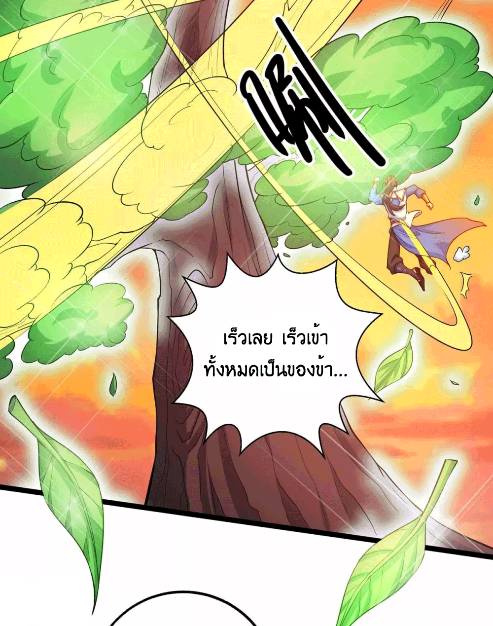 One Step Toward Freedom ตอนที่ 266 หน้า 26