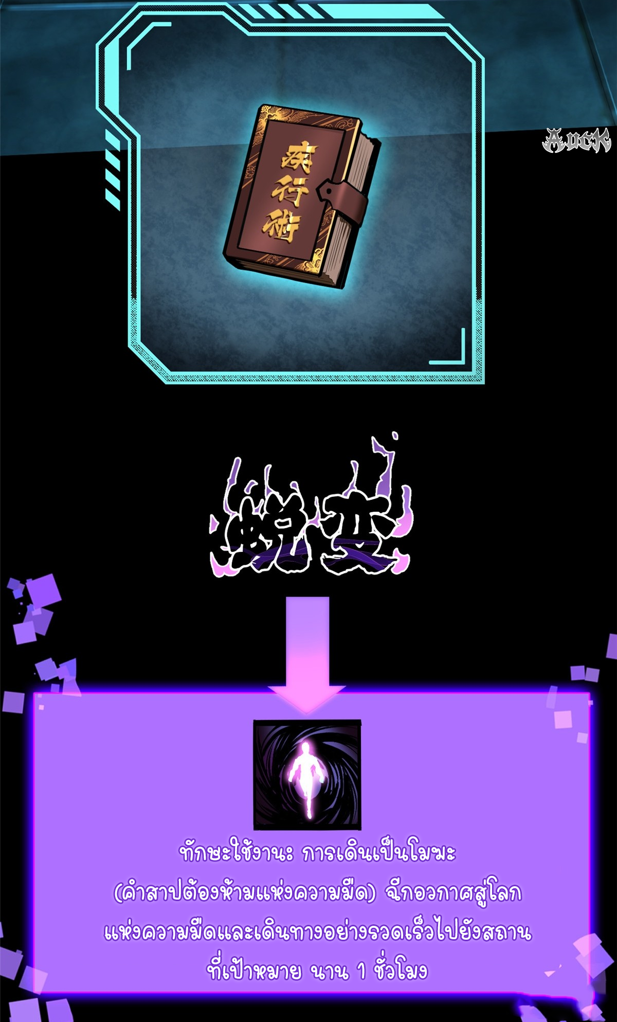 ไม่อยากเรียนทักษะ แห่งคำสาปเลย! ตอนที่ 5 หน้า 50