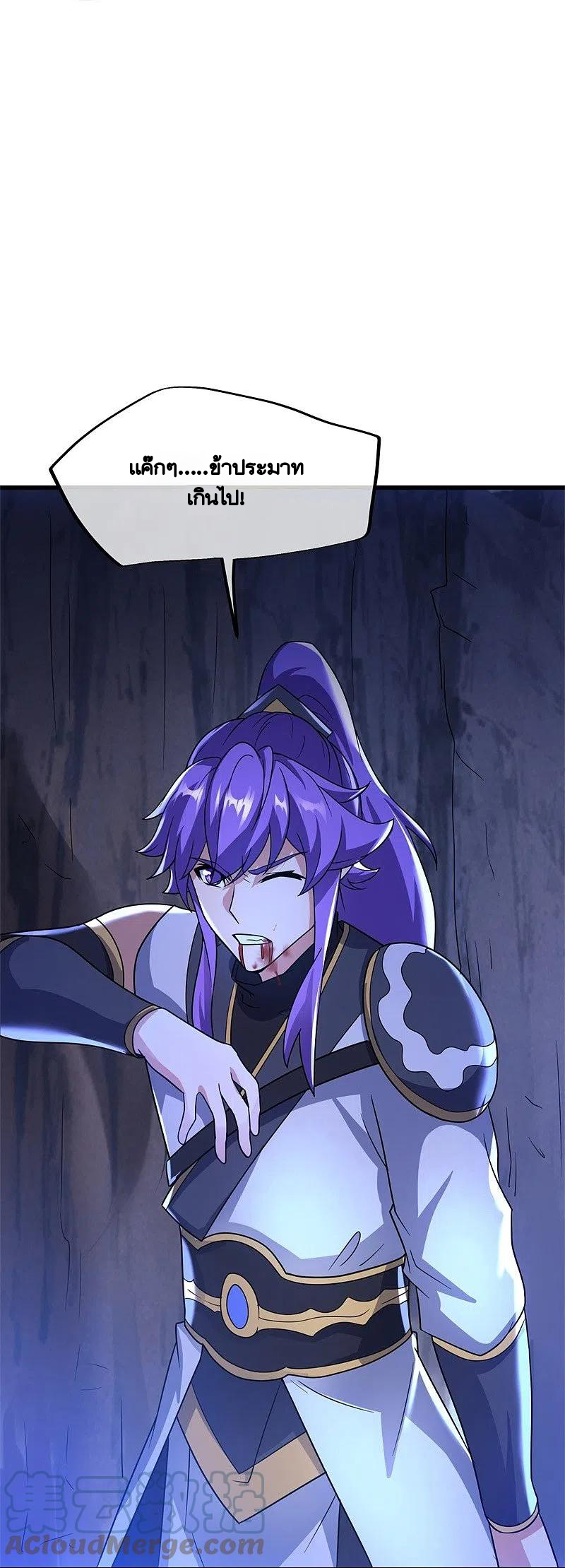 peerless battle spirit ตอนที่ 428 หน้า 11