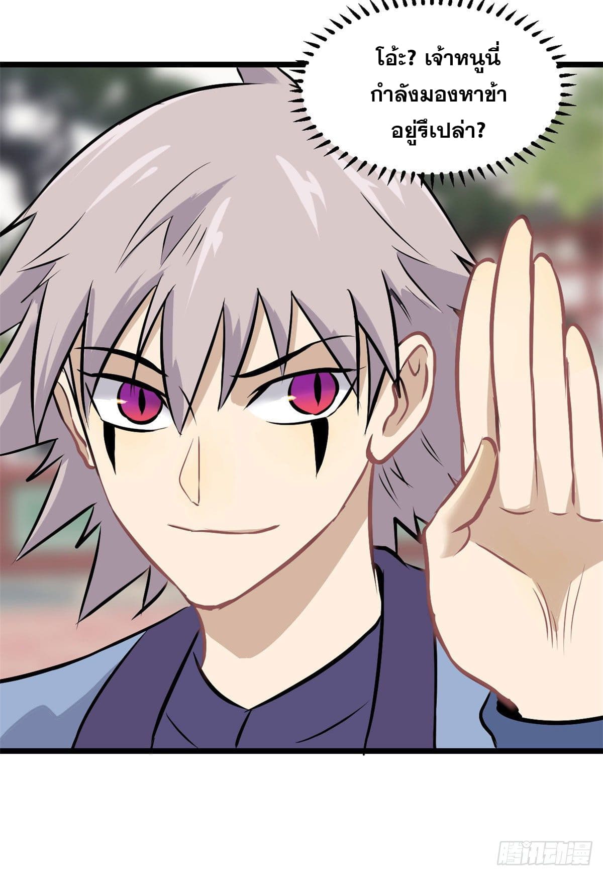 นิกายที่แข็งแกร่งที่สุด (ทันจีน) ตอนที่ 85 หน้า 24