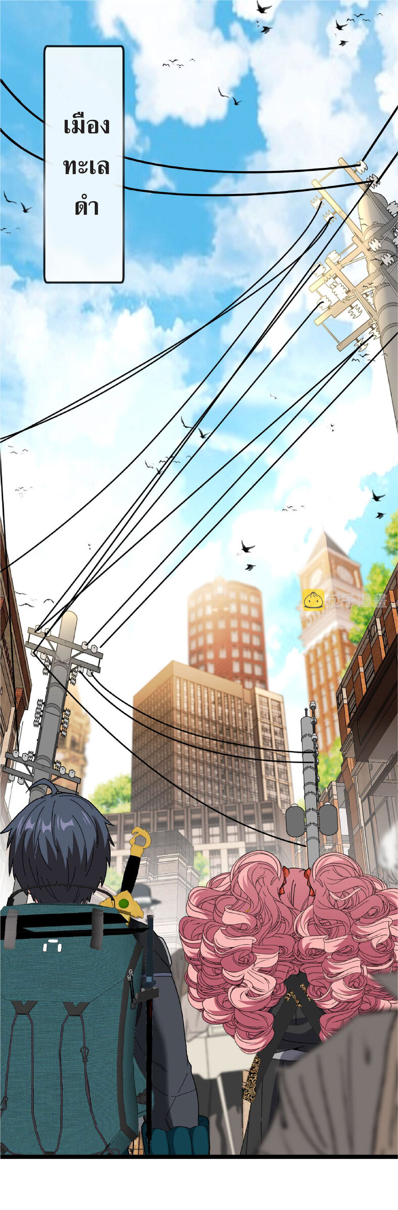 Super god system  ระบบสุดเทพ ตอนที่ 47 หน้า 23