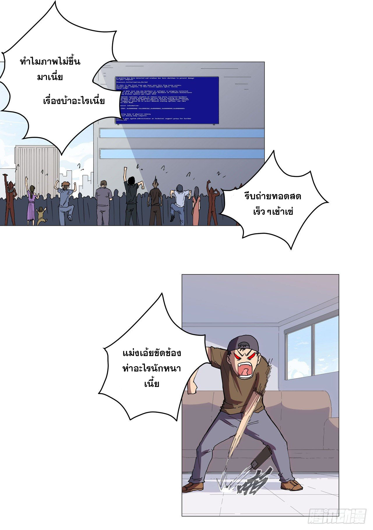 Cultivator vs Superhero (ทันจีน) ตอนที่ 65 หน้า 6