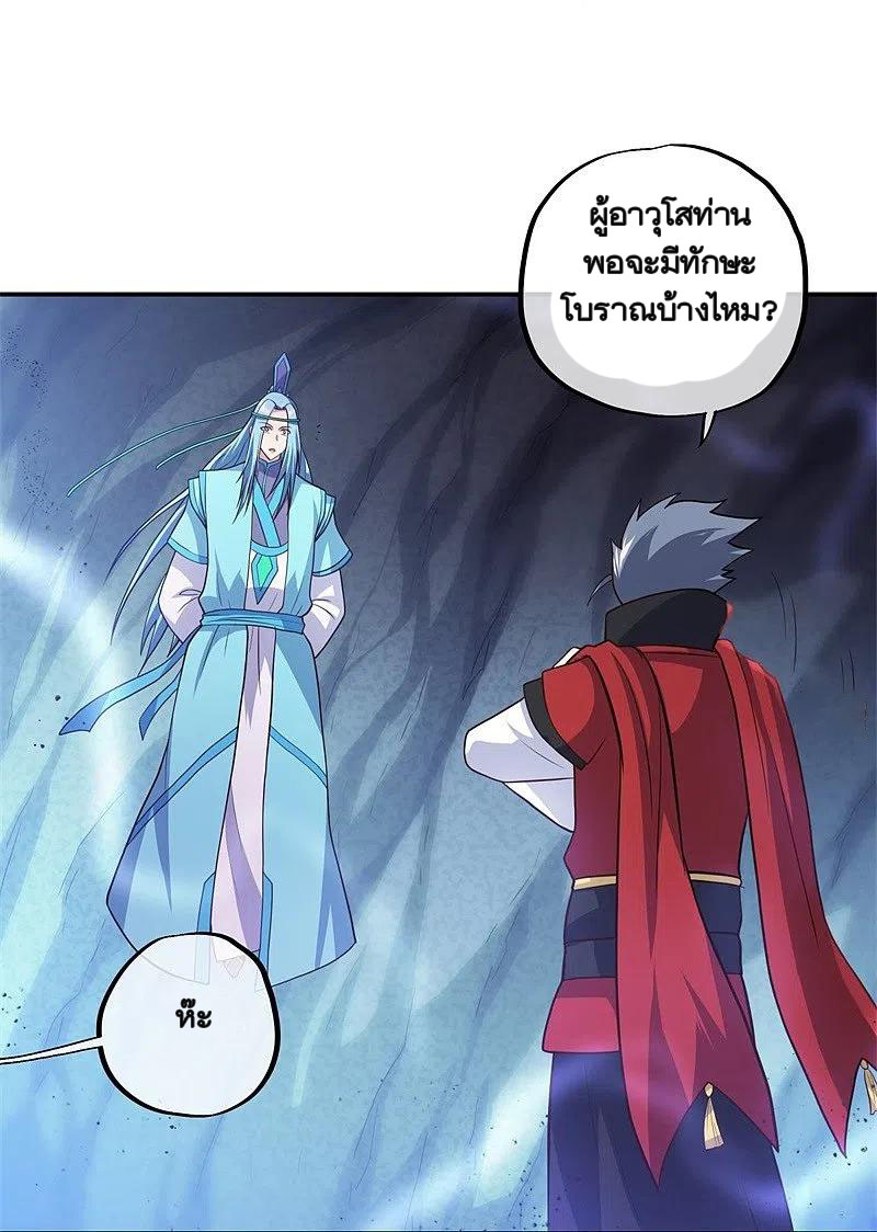 peerless battle spirit ตอนที่ 363 หน้า 26