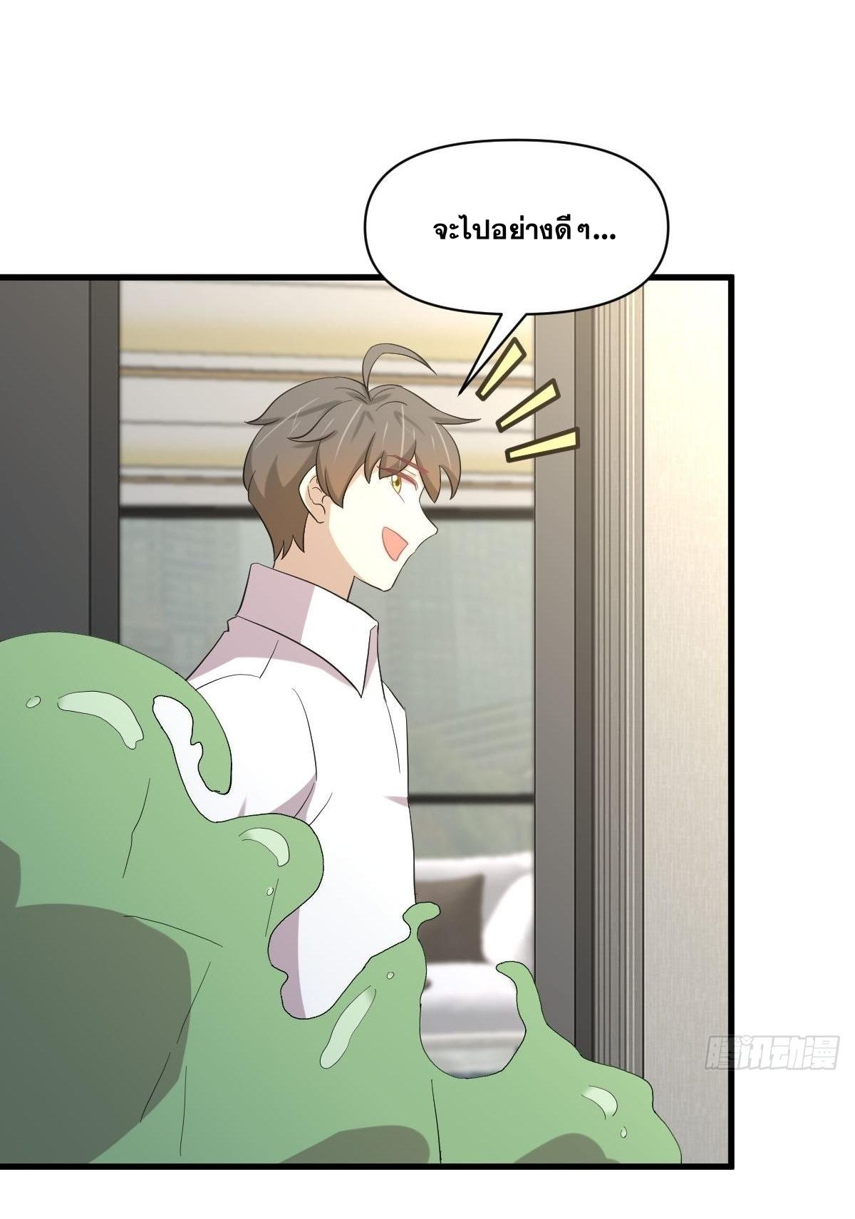 Immortal Swordsman in The Reverse World ข้าเซียนกระบี่ไม่เกาะสตรี ตอนที่ 351 หน้า 20