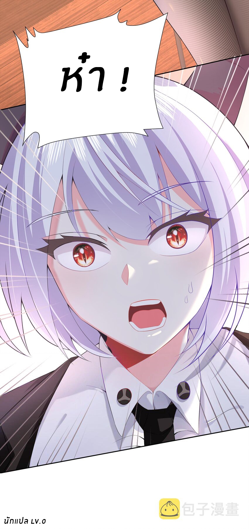 แม่สาวกระต่ายขาว (ชนต้นฉบับ) ตอนที่ 13 หน้า 21