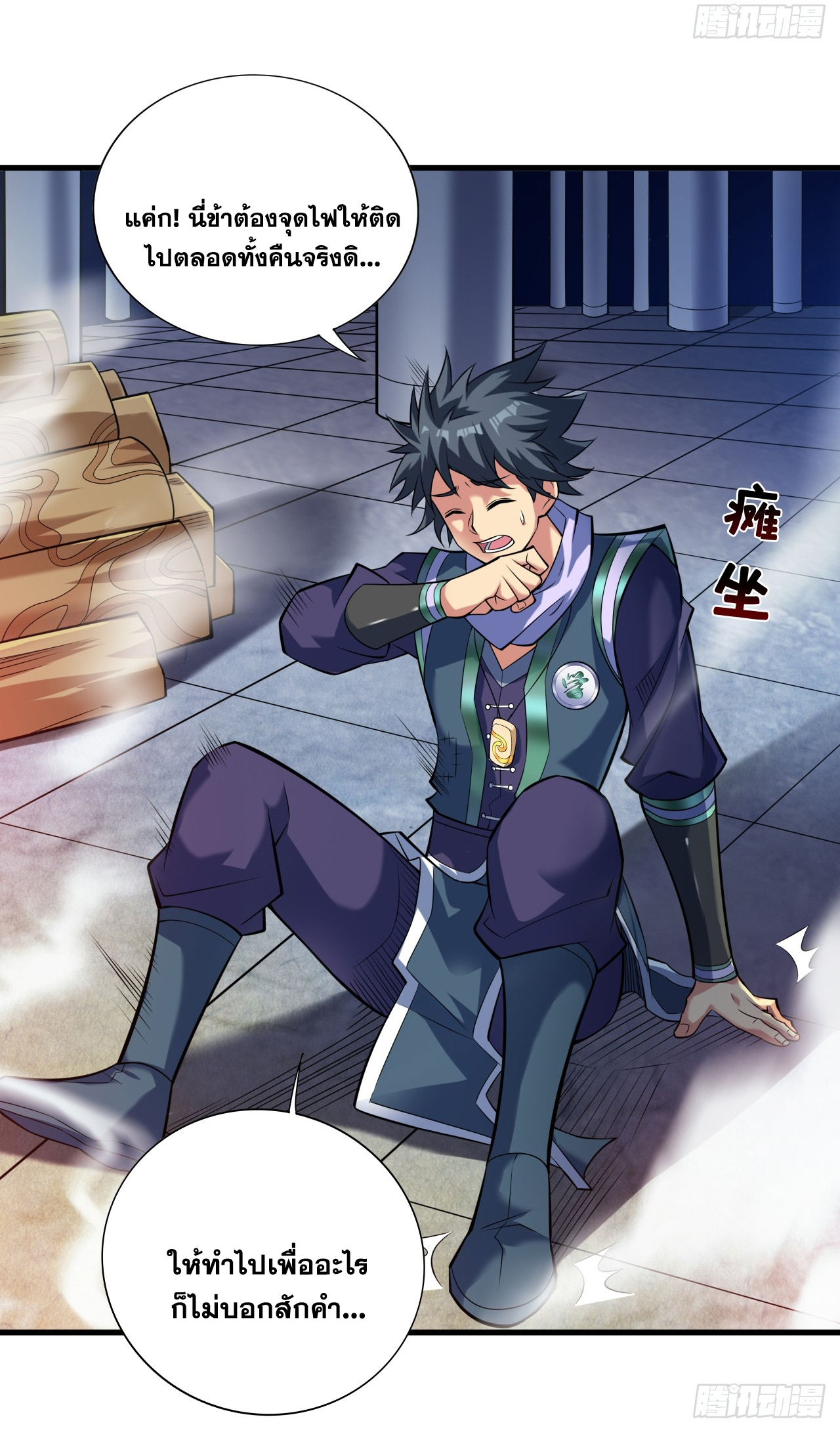 ข้าอยู่อย่างสันโดษมากว่า 100,000 ปี (ทันจีน) ตอนที่ 20 หน้า 10