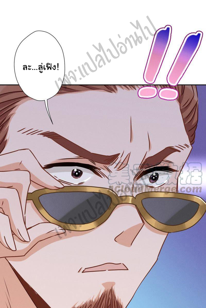 Lu Feng is the best son-in-law สุดยอดลูกเขย "ลู่เฟิง" ตอนที่ 18 หน้า 27