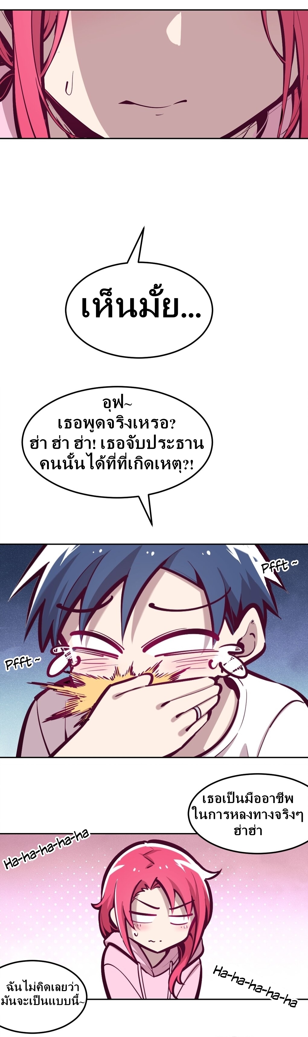 Demon x Angel can't get along! ตอนที่ 26 หน้า 24