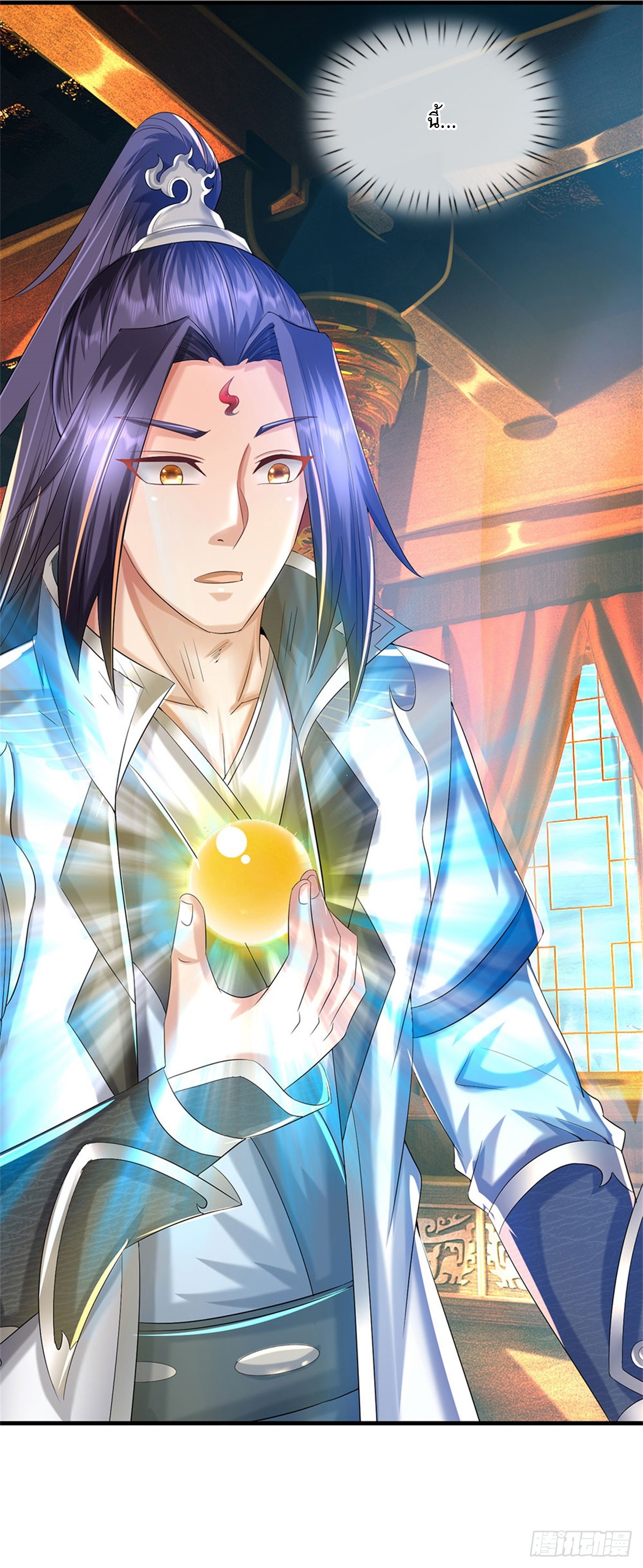 ข้าถูกเลี้ยงดูโดยหญิงสาวปีศาจ ตอนที่ 46 หน้า 46