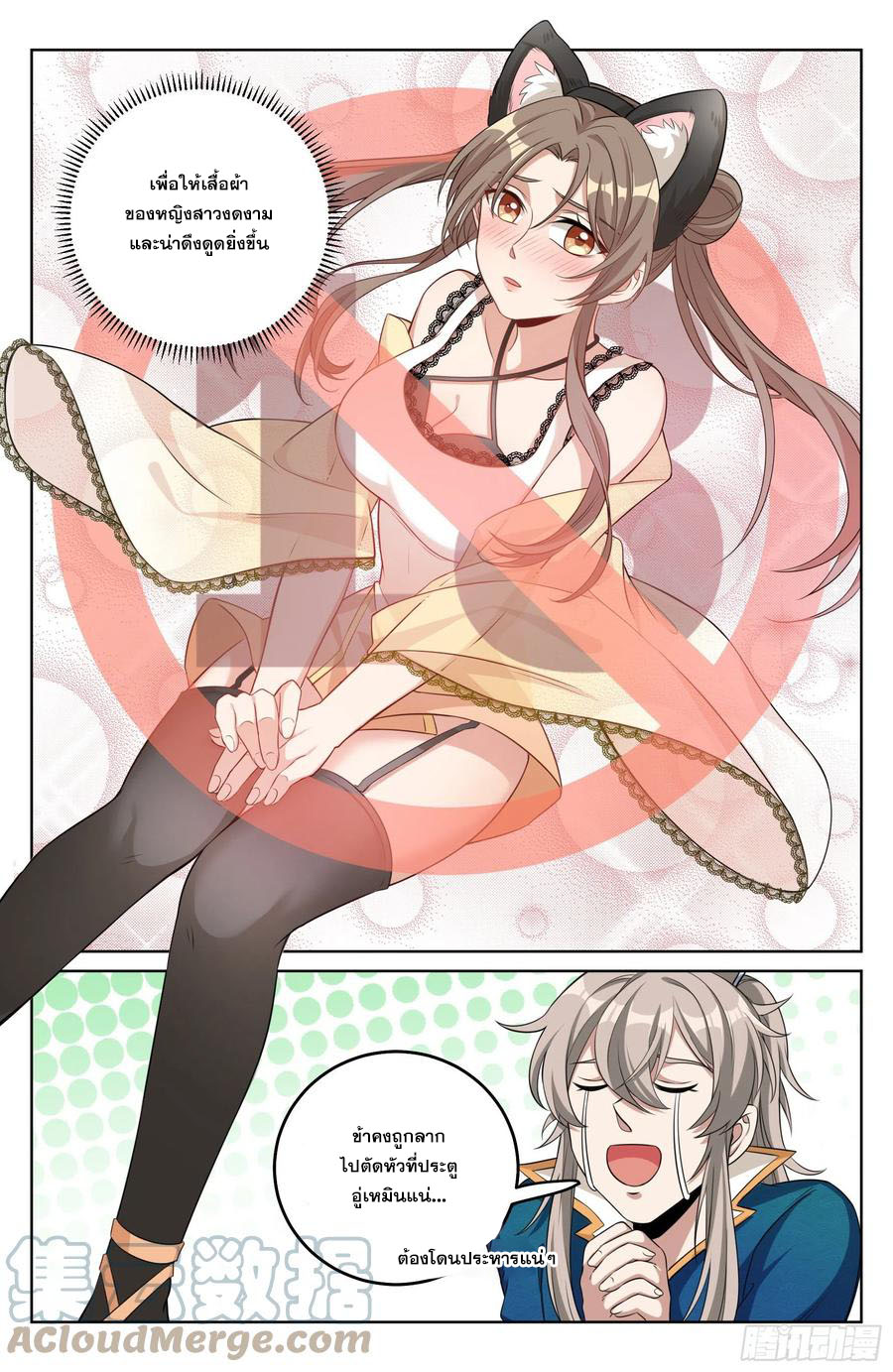 ผู้พิทักษ์รัตติกาล ตอนที่ 25 หน้า 14