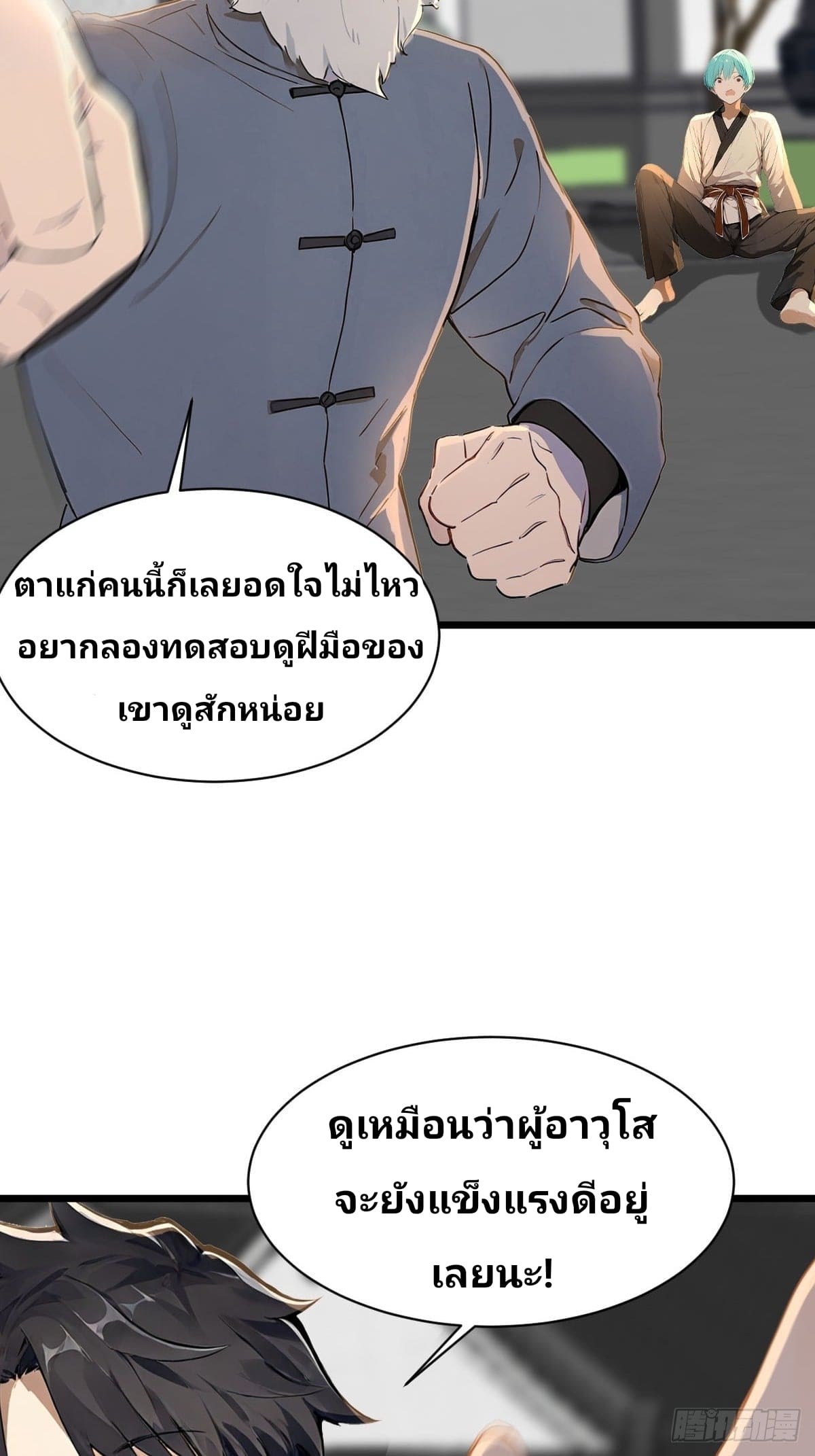 Declining Elite School Recruitment: Showdown—I'm Actually an Immortal Venerable—การกลับมาเกิดใหม่ของเซียนอมตะแห่งแดนสวรรค์! ตอนที่ 3 หน้า 56