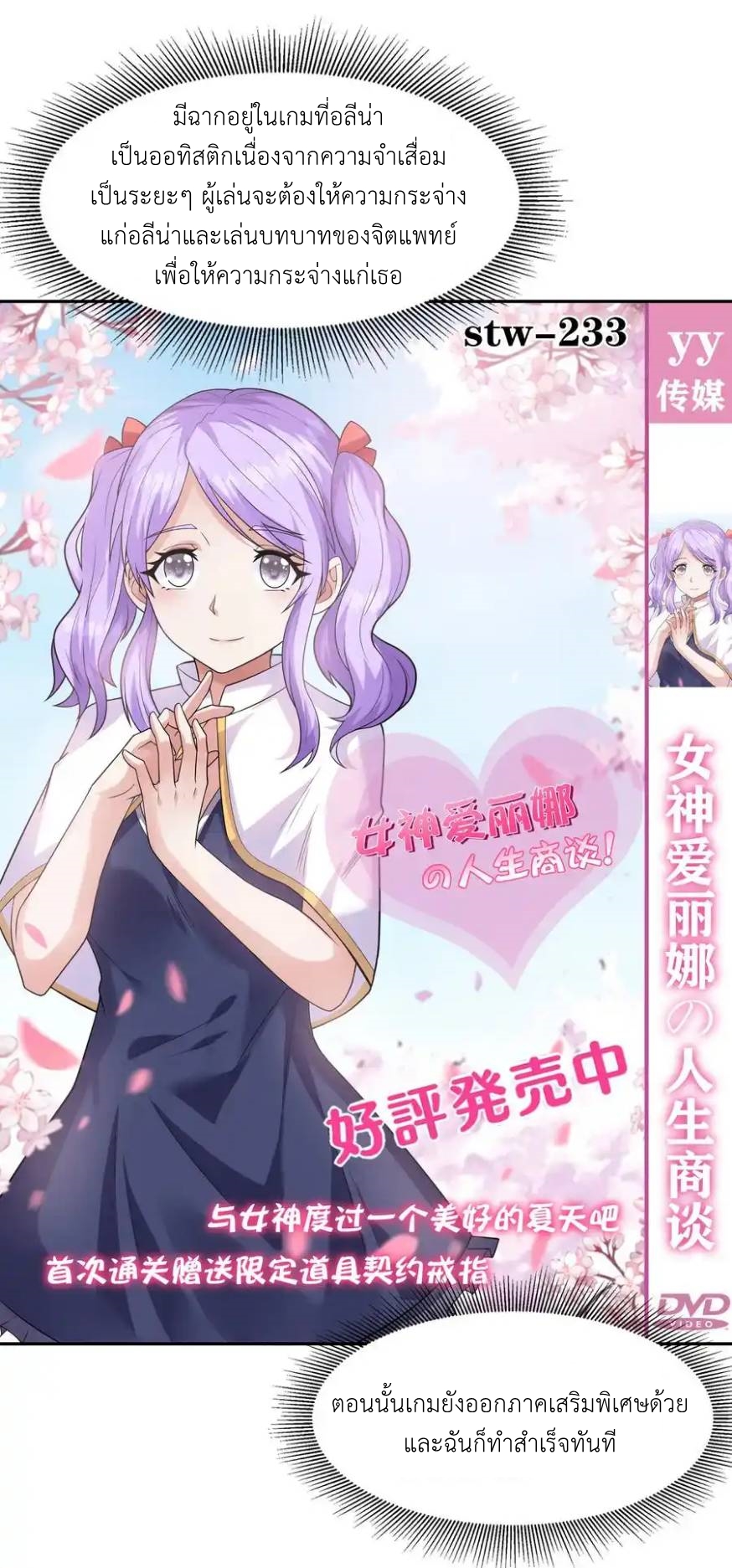 My Harem Is Entirely Female Demon Villains ตอนที่ 30 หน้า 50