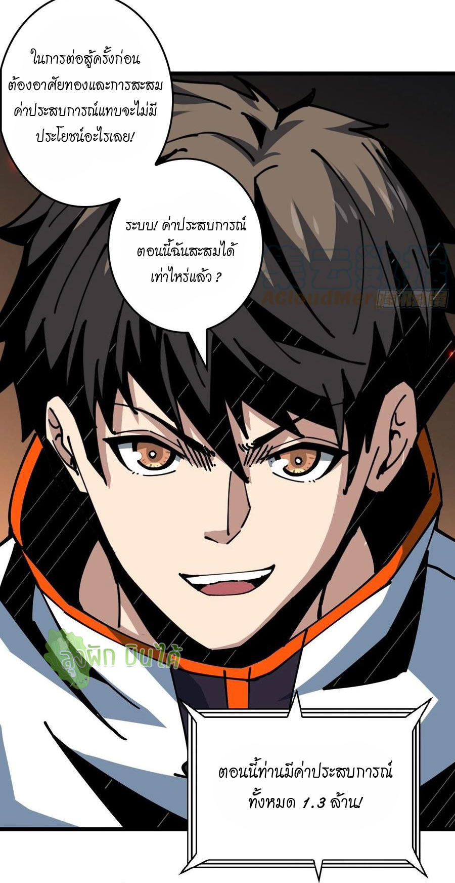 (ชนจีน) IT STARTS WITH A KINGPIN ACCOUNT - จุติจอมราชัน ตอนที่ 99 หน้า 14