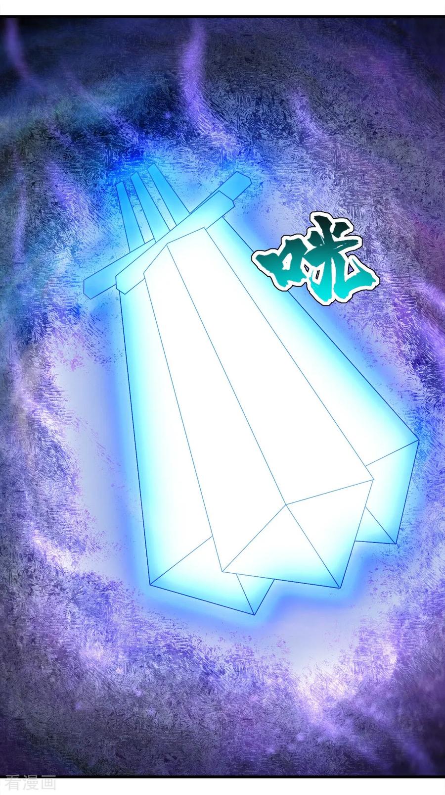 เทพอสูรสยบฟ้า ตอนที่ 65 หน้า 17