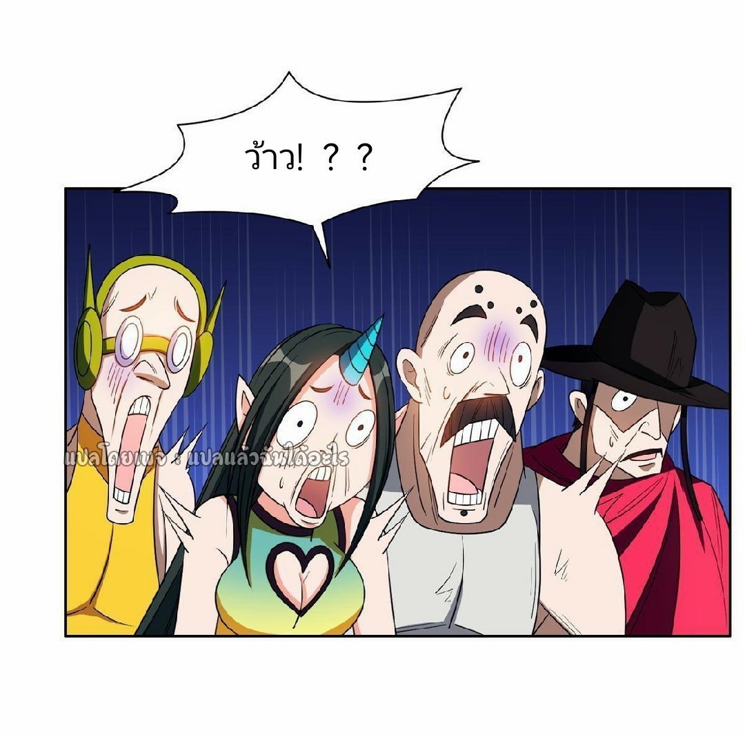 การเกิดใหม่ของพระเจ้ากับระบบผลาญเงินสุดกาว ตอนที่ 131 หน้า 12