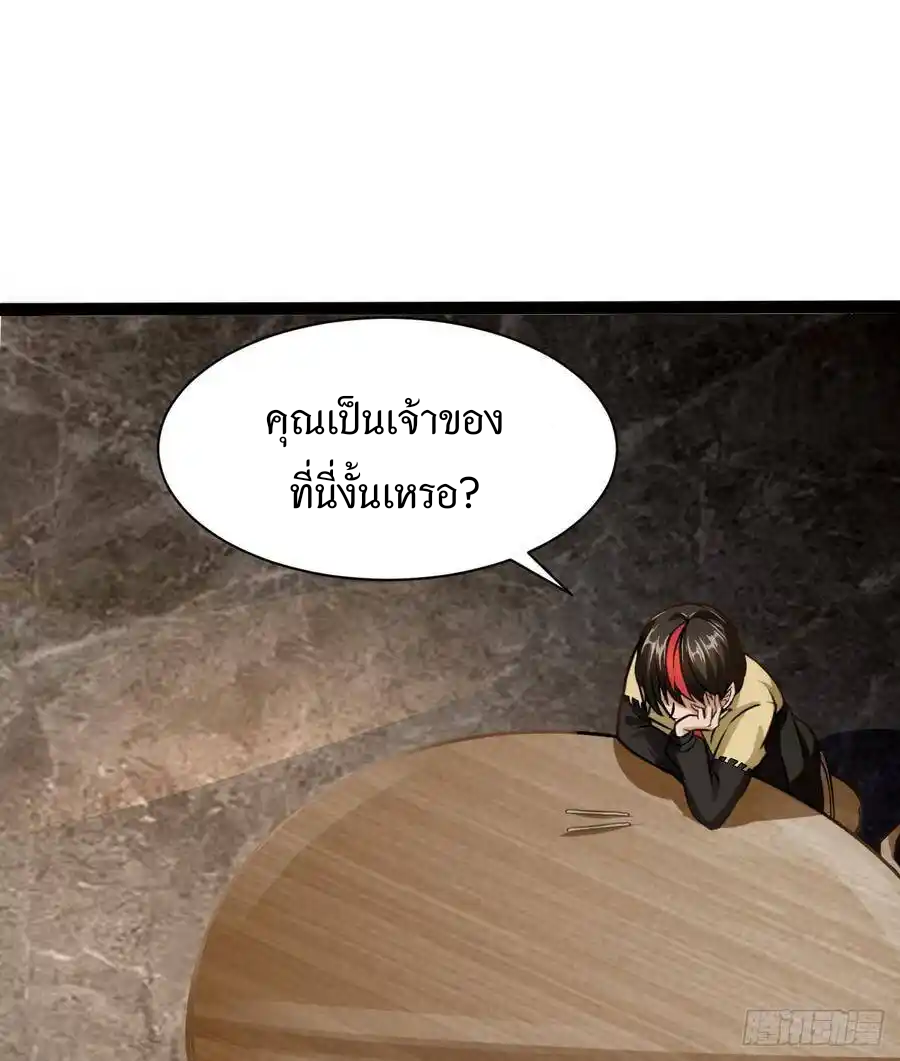 Apocalyptic Wolf ตอนที่ 4 หน้า 15