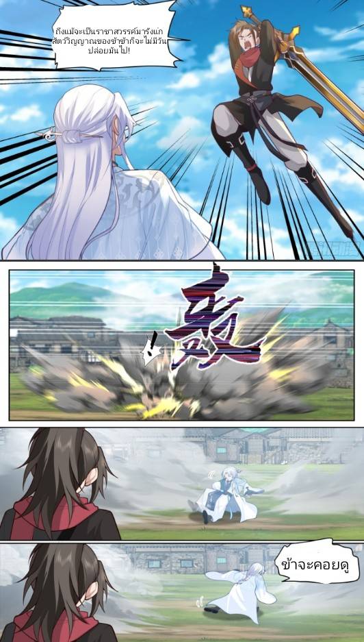 เกิดใหม่เป็นจอมวายร้ายที่ต้องเล่นไปตามบท ตอนที่ 3 หน้า 6