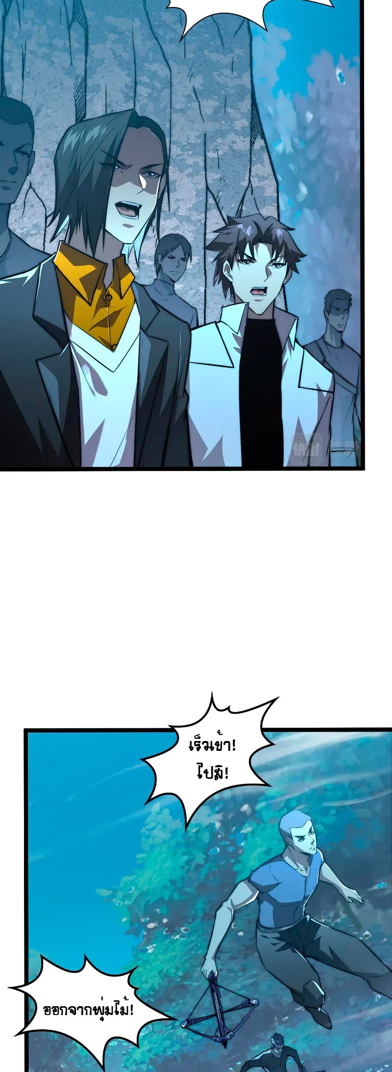 Rise From The Rubble |  เศษซากวันสิ้นโลก ตอนที่ 125 หน้า 14