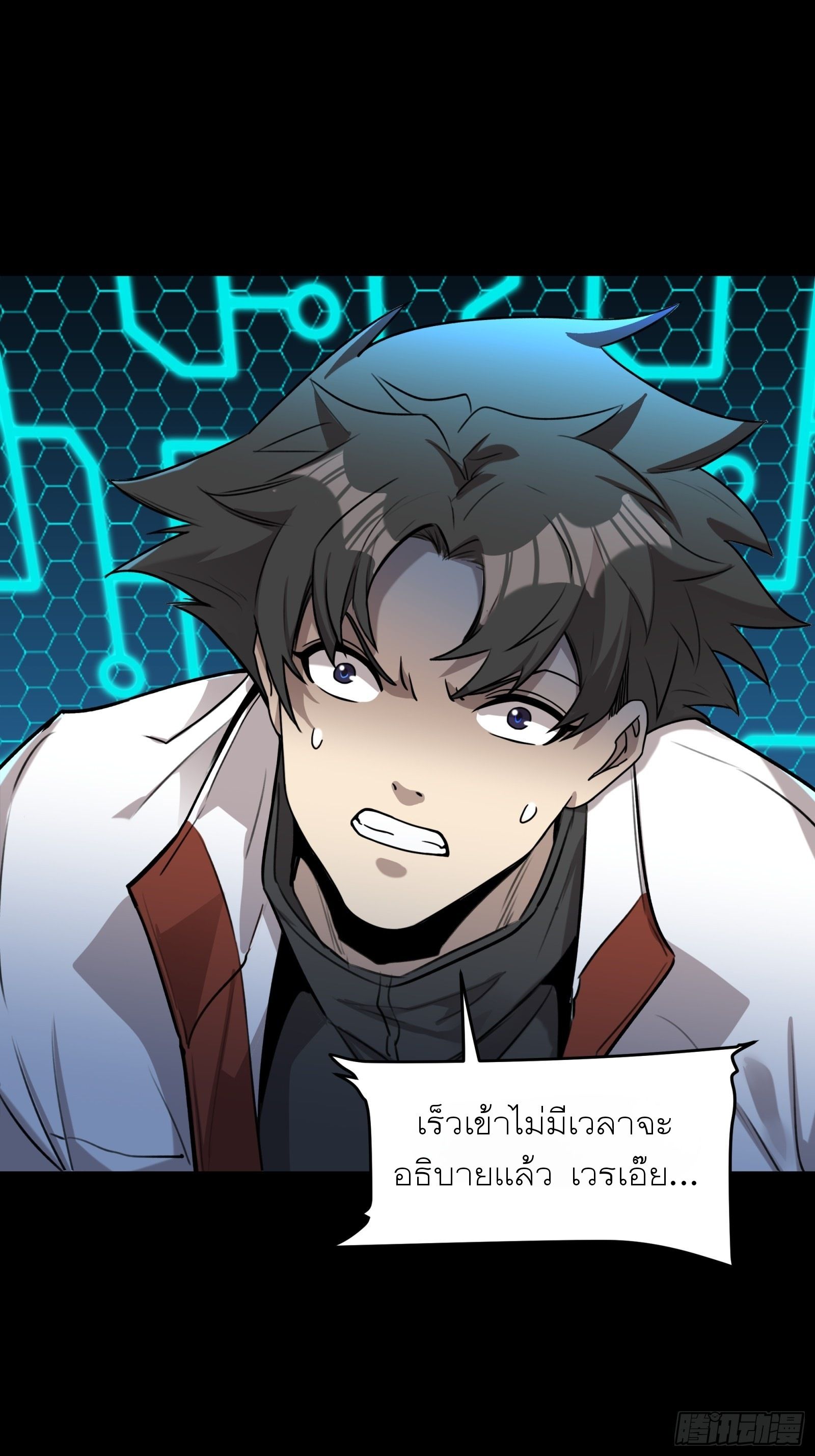 Legend of Star Genera ชนจีน ตอนที่ 79 หน้า 54