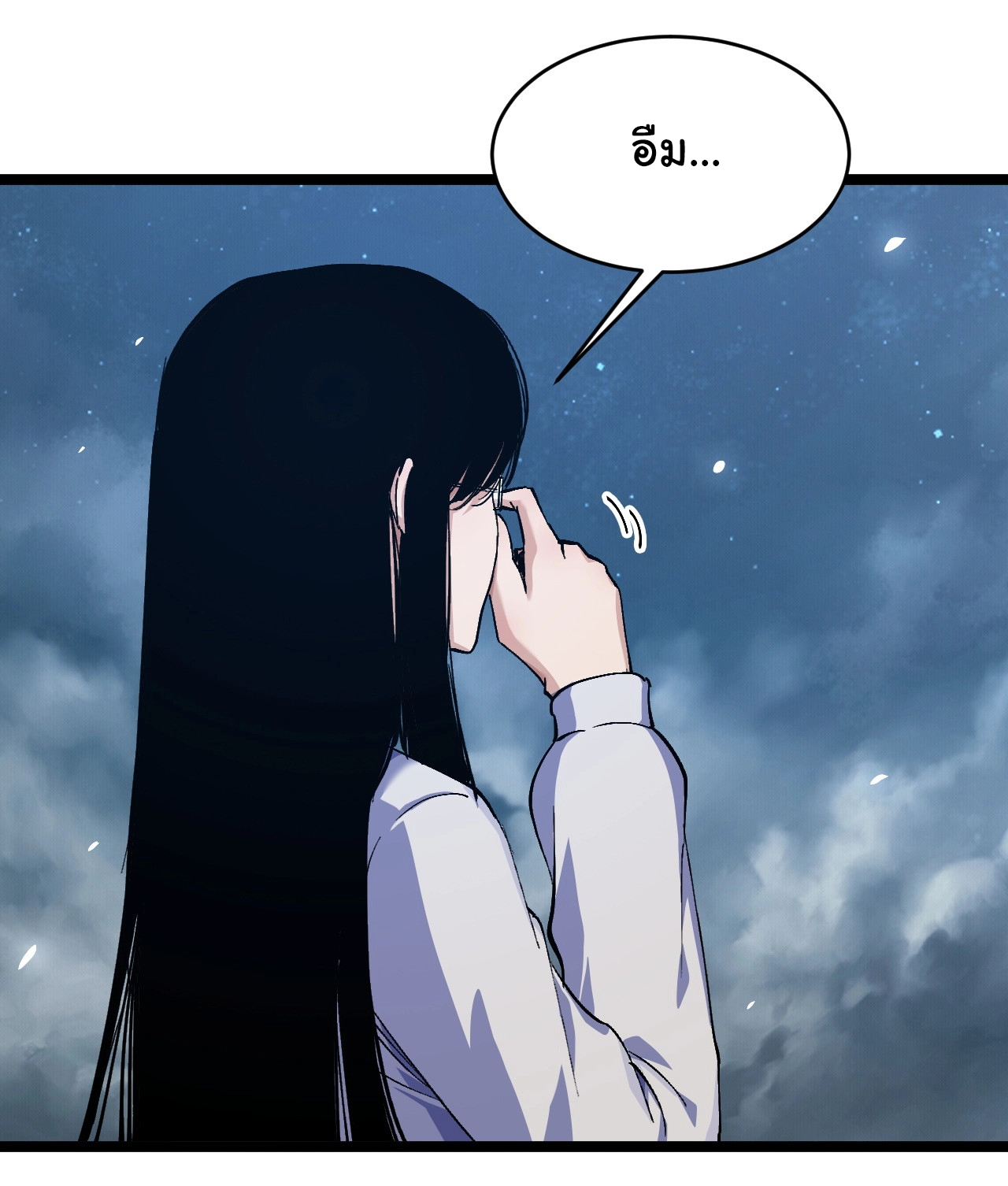 เริ่มต้นวิวัฒนาการจากปลาคาร์พสู่มังกร! ตอนที่ 3 หน้า 11