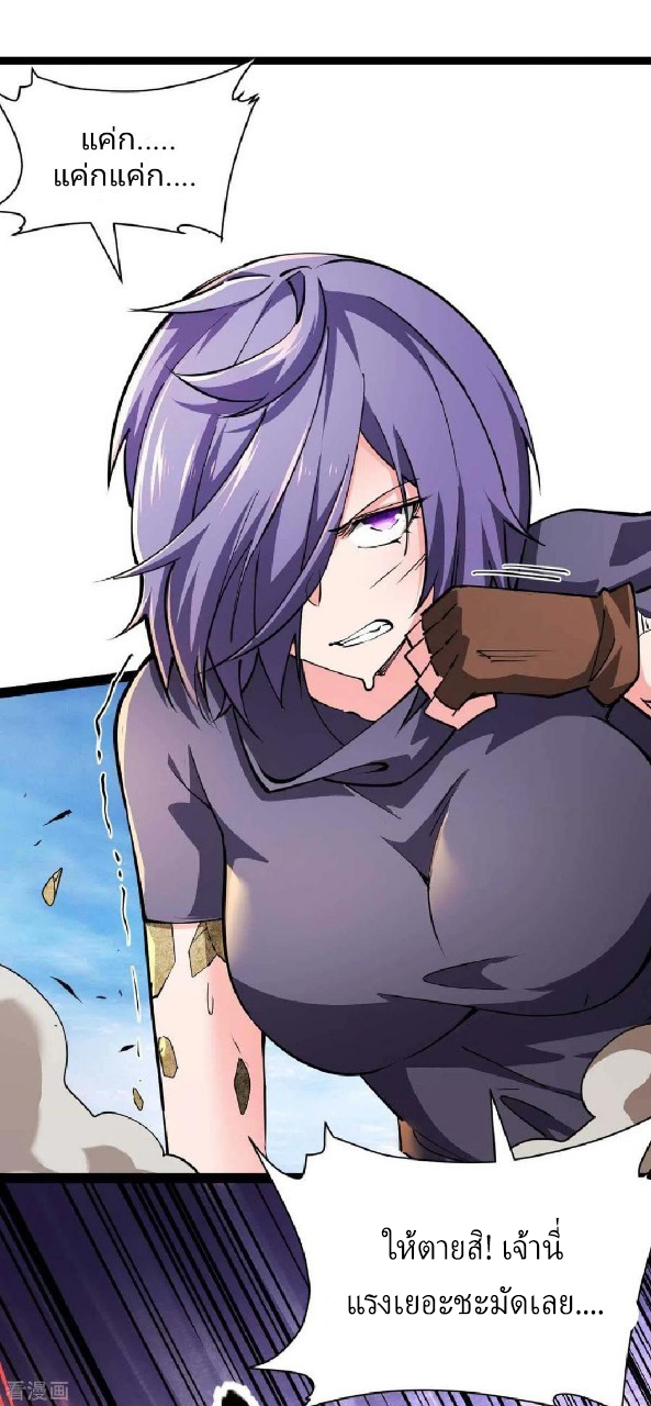 ฮาเร็มกองทัพสาวนี้ของผม ตอนที่ 54 หน้า 5