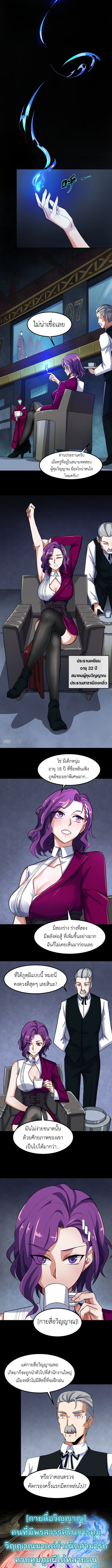 Era of the Haunted - ยุคสมัยแห่งภูตผี ตอนที่ 5 หน้า 5