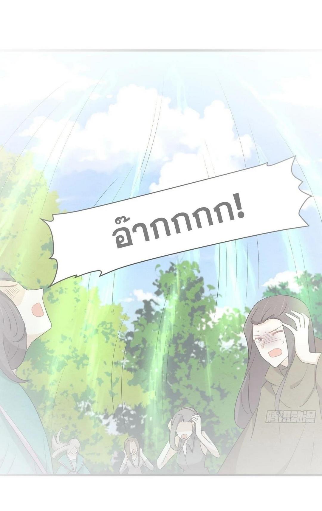 Immortal Swordsman in The Reverse World ข้าเซียนกระบี่ไม่เกาะสตรี ตอนที่ 380 หน้า 2