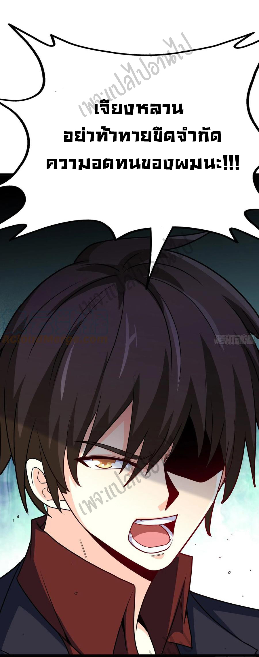 ฉันนี่แหละ "หานซานเฉียน" ตอนที่ 52 หน้า 12