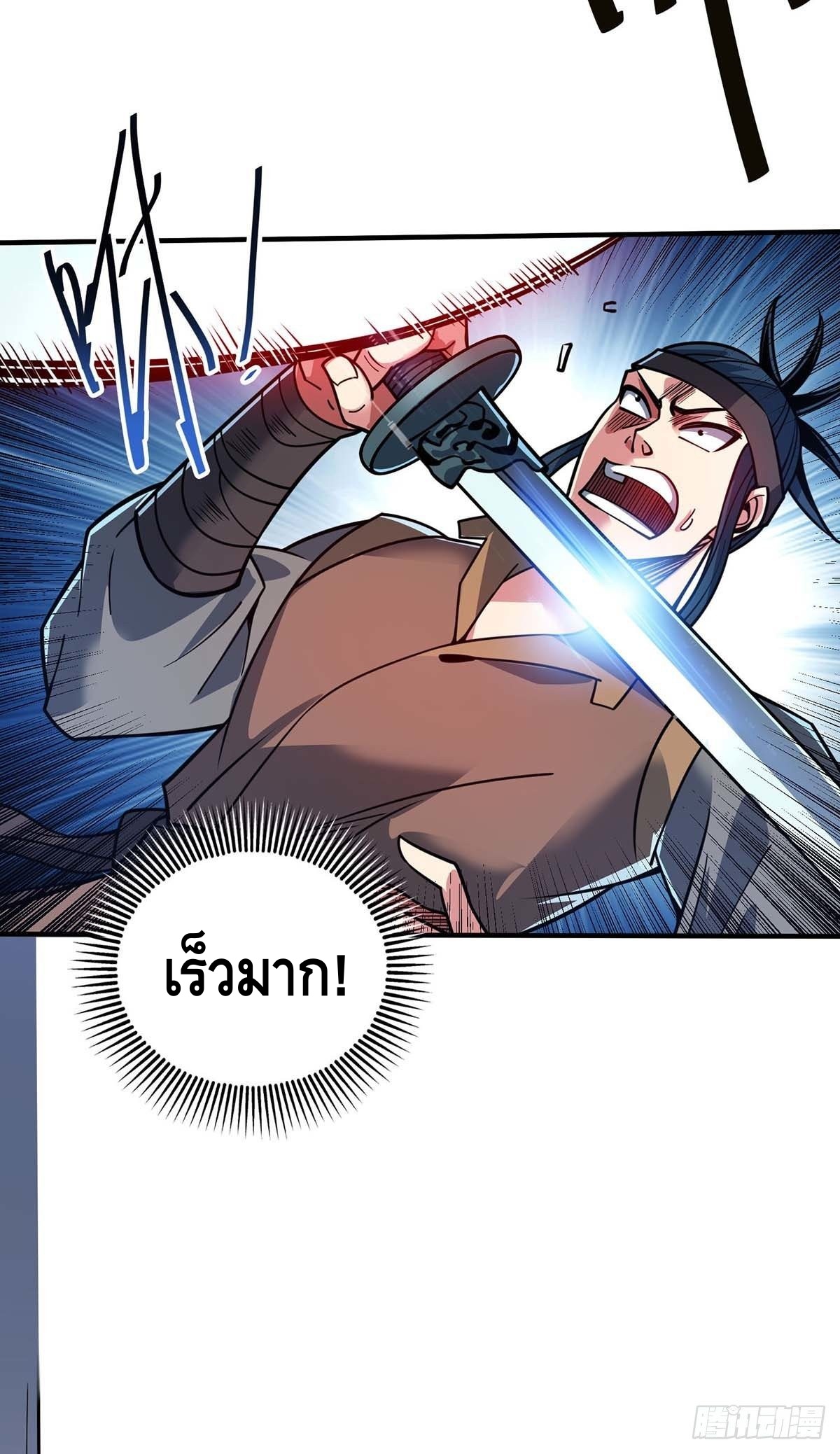 Eternal first son-in-law ตอนที่ 116 หน้า 29