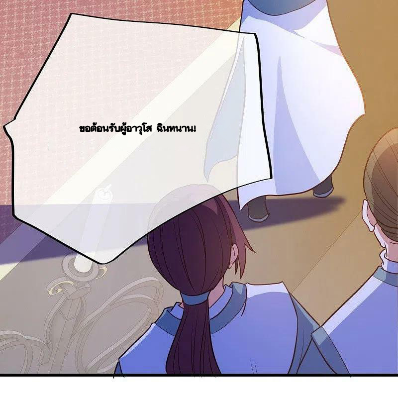 peerless battle spirit ตอนที่ 477 หน้า 16