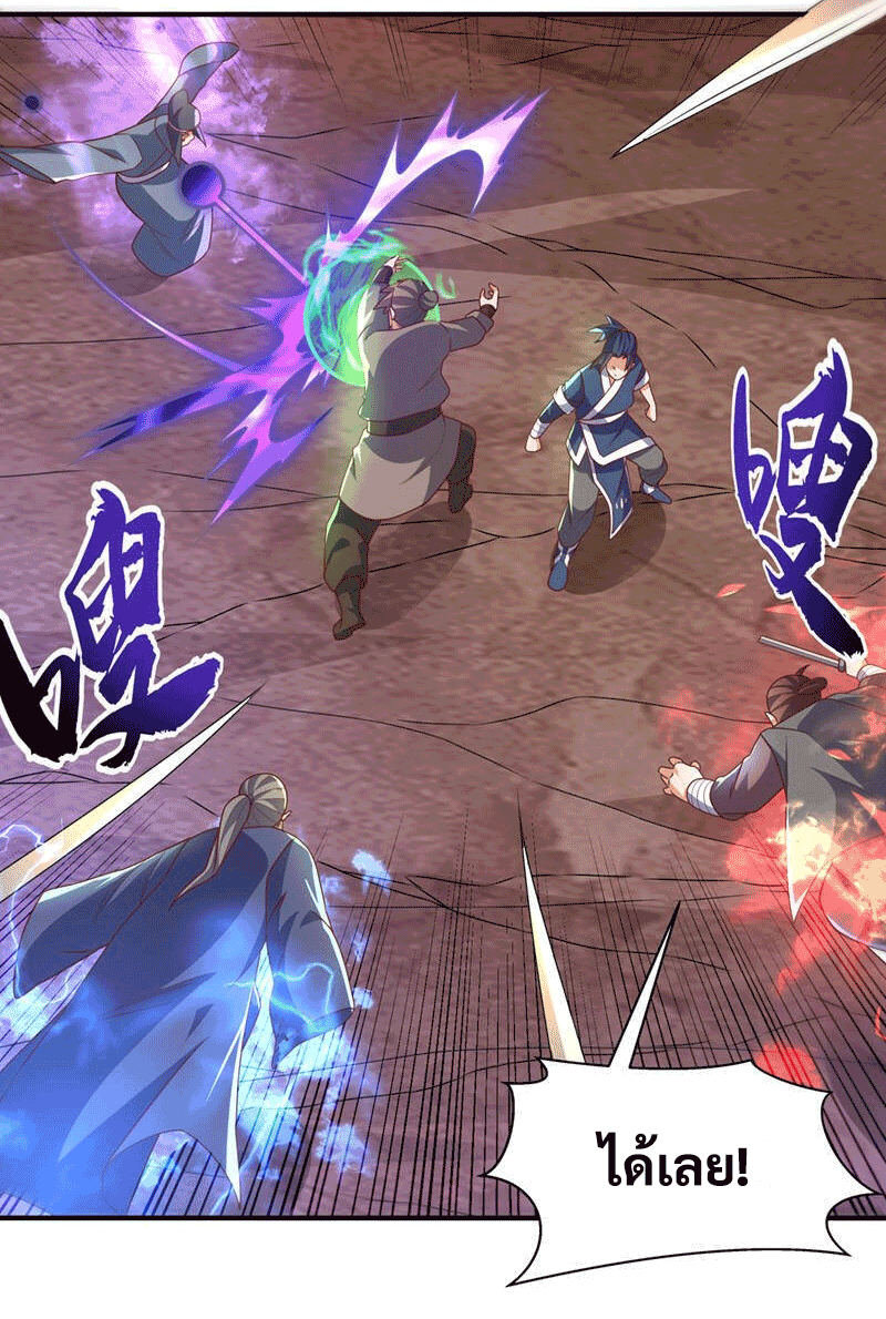 Wu ni ตอนที่ 229 หน้า 32