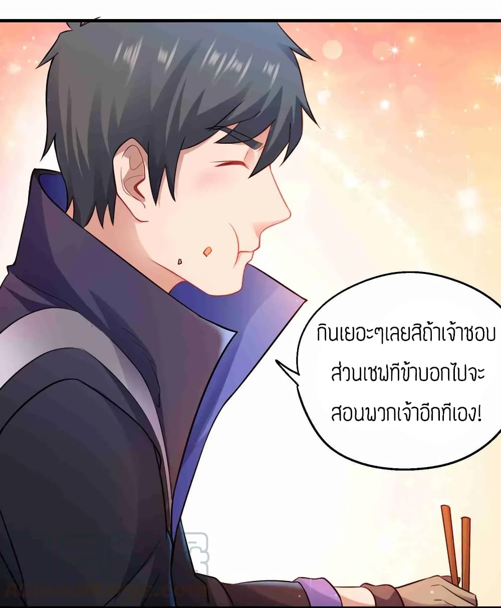 Super Warrior in Another World ทหารเซียนไปหาเมียที่ต่างโลก (กำลังแปลอยู่) ตอนที่ 68 หน้า 25