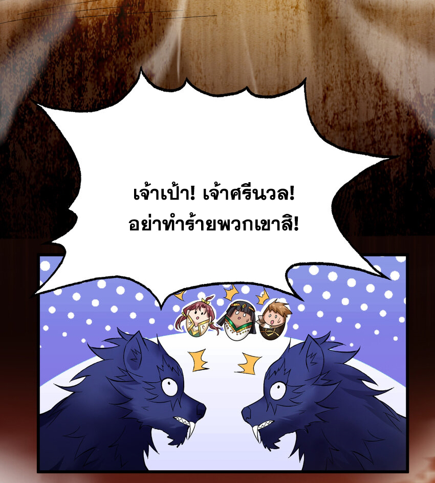 ข้าอยู่อย่างสันโดษมากว่า 100,000 ปี (ทันจีน) ตอนที่ 45 หน้า 33