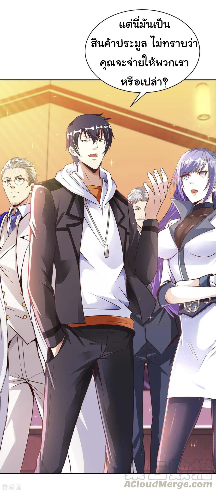 อาจารย์ของผม โคตรจะเทพ (My Master Is A God Of Cultivators) จบ ตอนที่ 41 หน้า 19