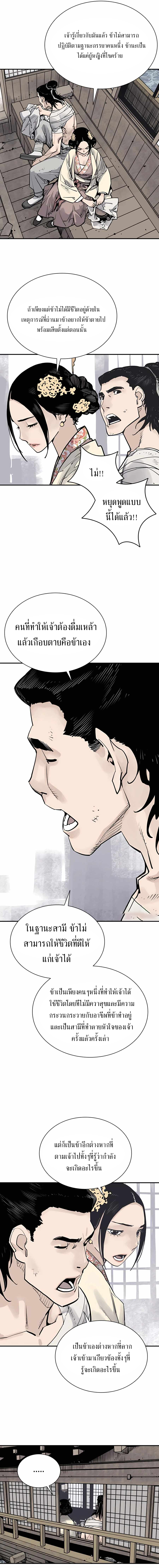 Death God - เทพเจ้าแห่งความตาย ตอนที่ 20 หน้า 2