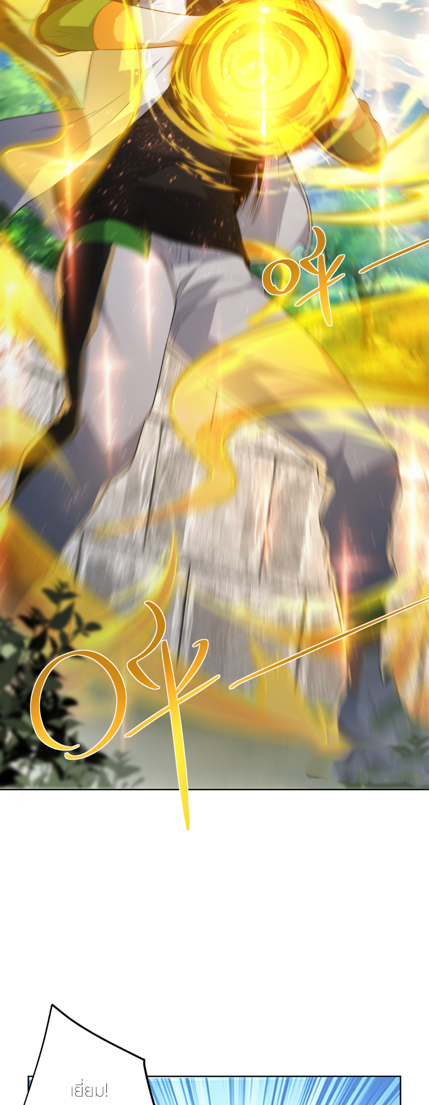 เส้นทางเซียน: ทวงคืนความทรงจำ 🎞️ ตอนที่ 3 หน้า 23