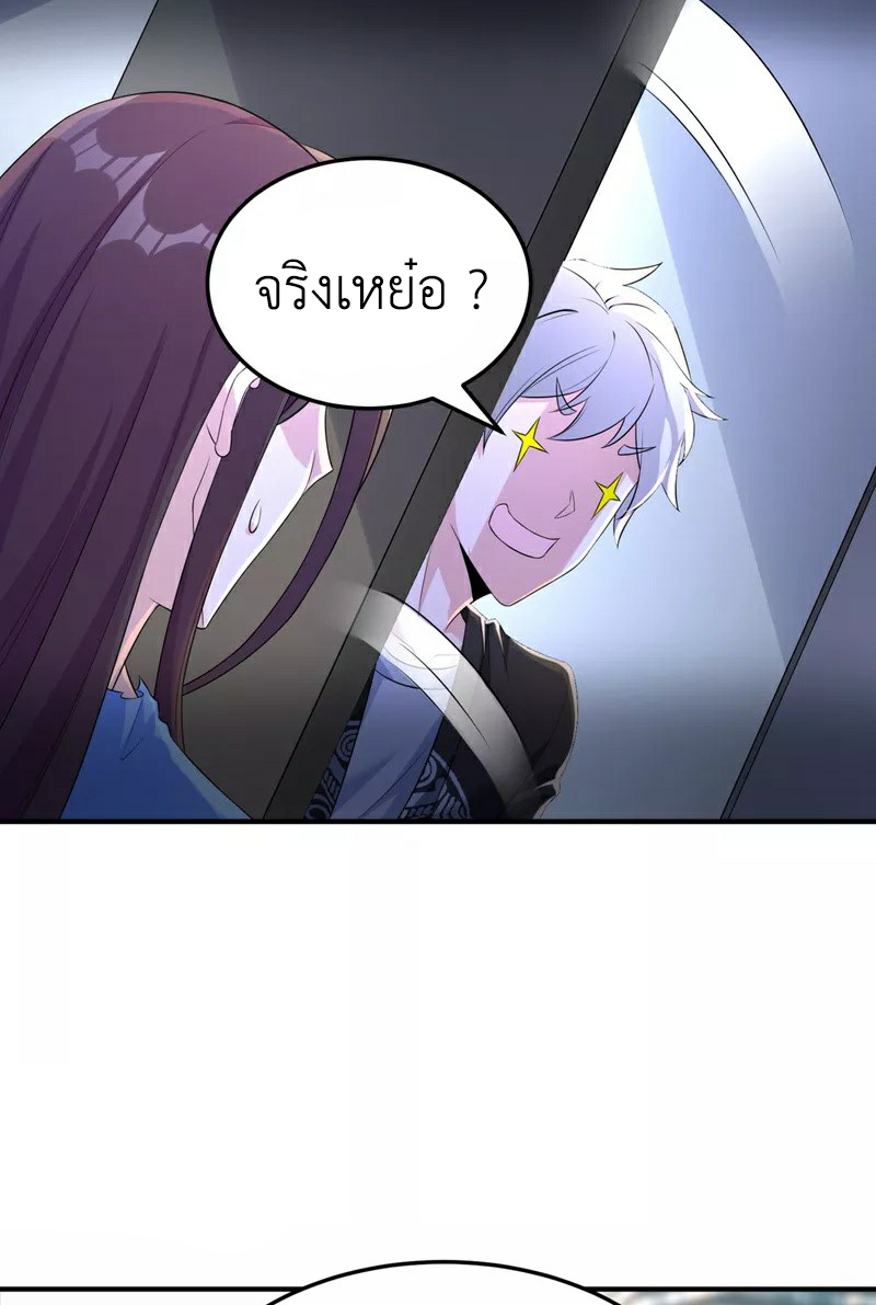 (จบ) Cultivate Immortality in The World of Superpowers (ปรมาจารย์ผู้ฝึกตนในโลกฮีโร่) ตอนที่ 13 หน้า 46