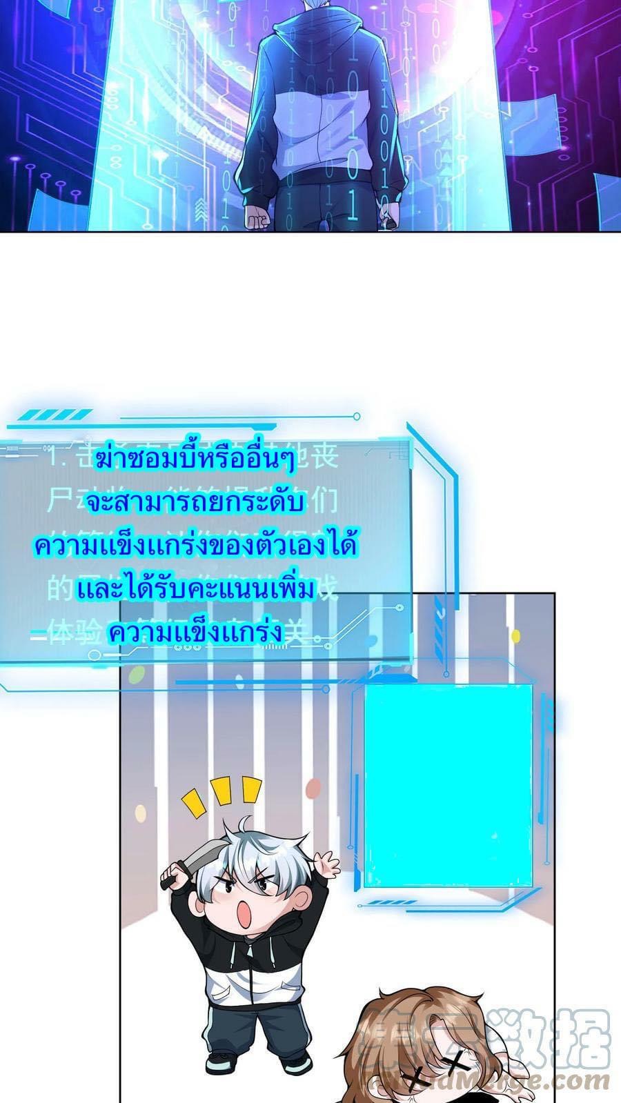 ระบบดร็อปของสุดเทพ x99999 ตอนที่ 4 หน้า 12