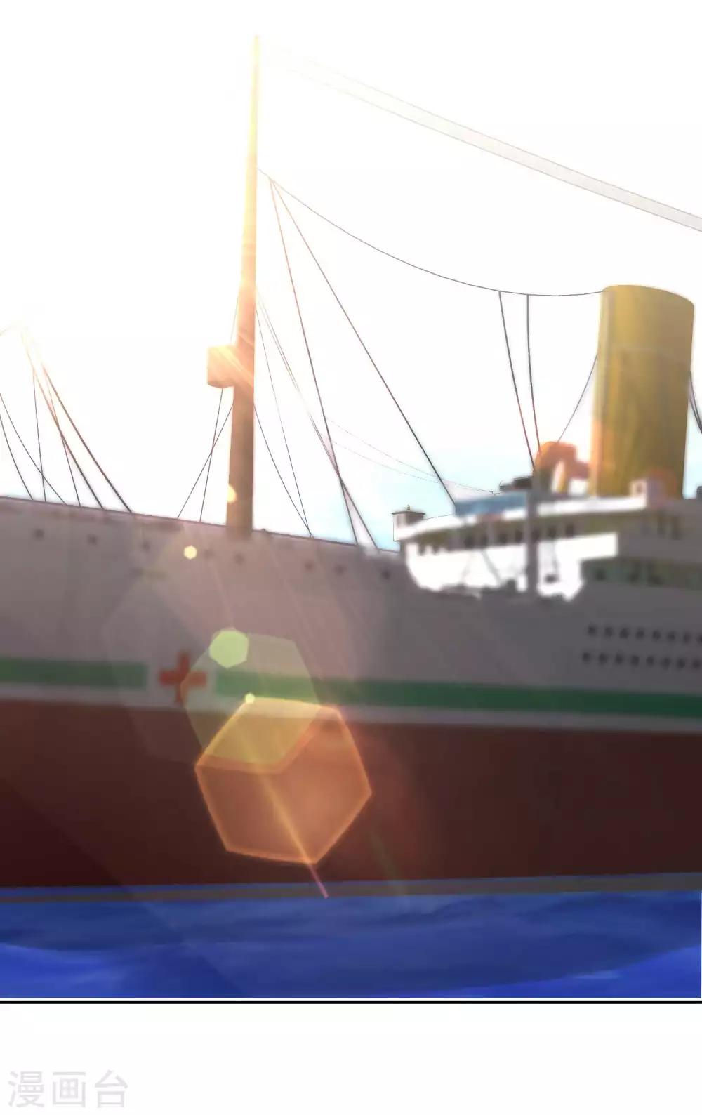 God Fisherman ตอนที่ 48 หน้า 15