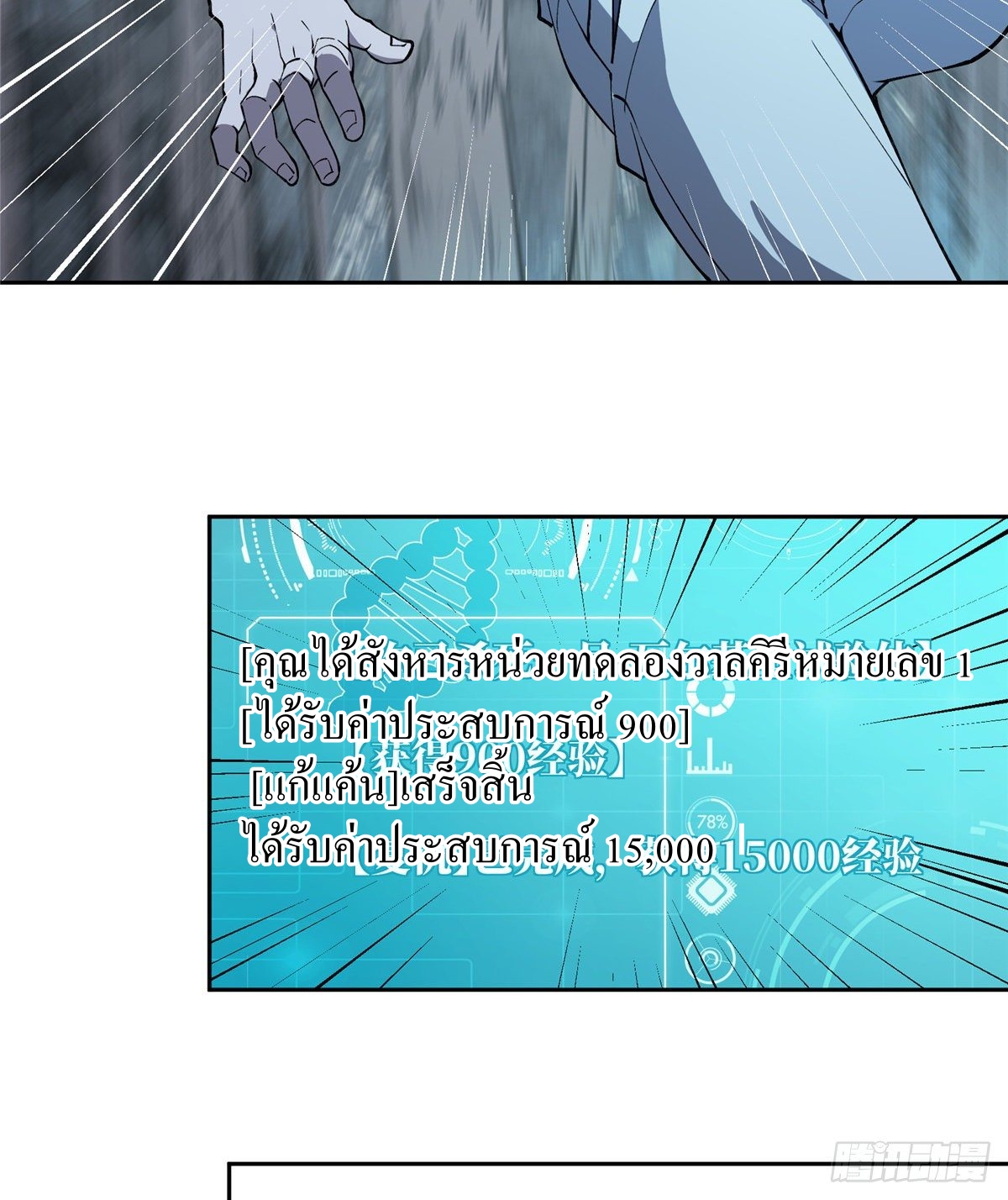 สุดยอดช่างกล ตอนที่ 15 หน้า 34