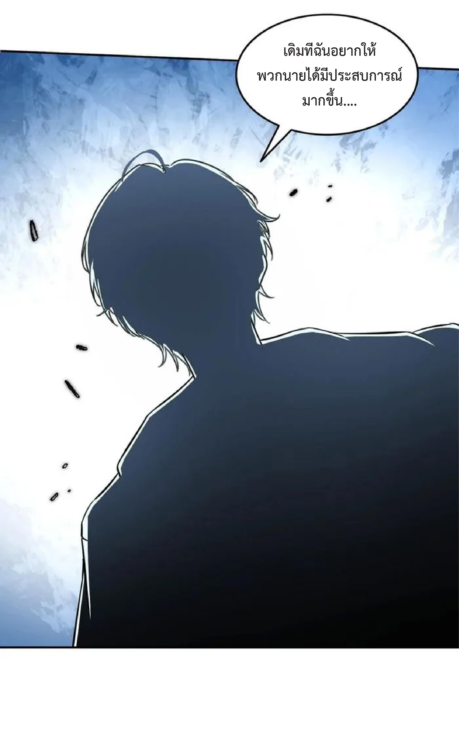 ราชาแห่งความตาย ตอนที่ 11 หน้า 35