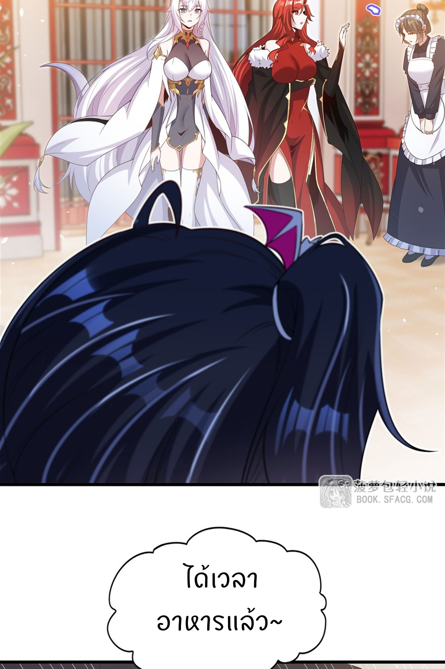 Shut Up, Evil Dragon! I don't want to raise a child with you anymore ตอนที่ 42 หน้า 44